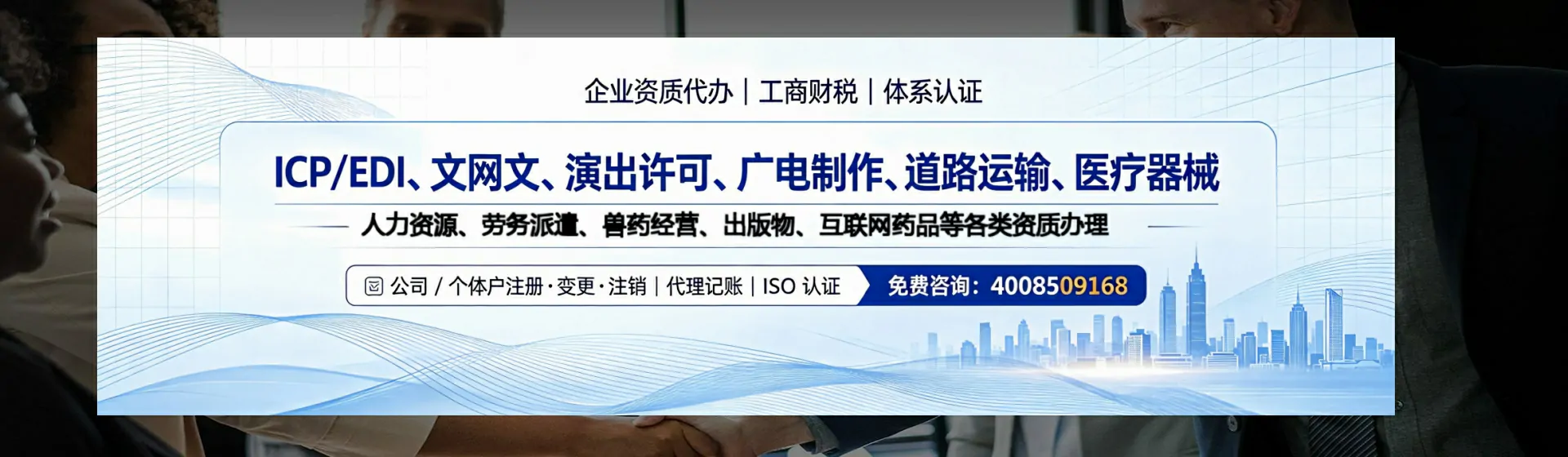 阜阳分站首页横幅