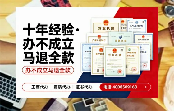 阜阳办理<a href='https://www.tazcjz.cn/'>劳务派遣许可证</a>的用处、流程与避坑指南