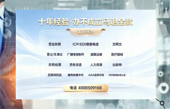 阜阳办理SP、IDC、ISP、CDN、呼叫中心、VPN电信经营许可证的用处、流程与费用详解