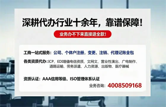 阜阳办理SP、IDC、ISP、CDN、呼叫中心、VPN电信经营许可证的用处、流程与费用详解