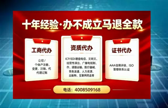 阜阳办理<a href='https://www.tazcjz.cn/'>互联网药品许可证</a>的用处、流程与避坑指南