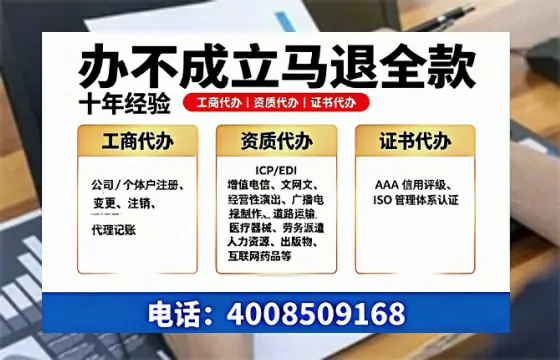 阜阳办理<a href='https://www.tazcjz.cn/'>EDI<a href='https://www.tazcjz.cn/'>增值电信许可证</a></a>的用处、流程与费用详解