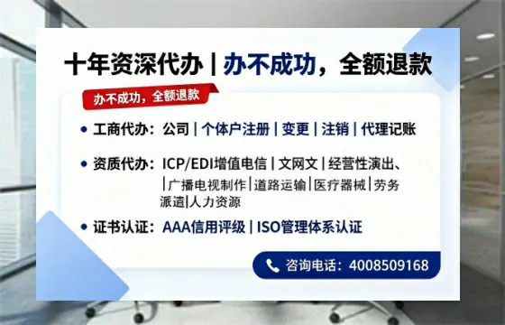 阜阳办理<a href='https://www.tazcjz.cn/'>EDI<a href='https://www.tazcjz.cn/'>增值电信许可证</a></a>的用处、流程与费用详解